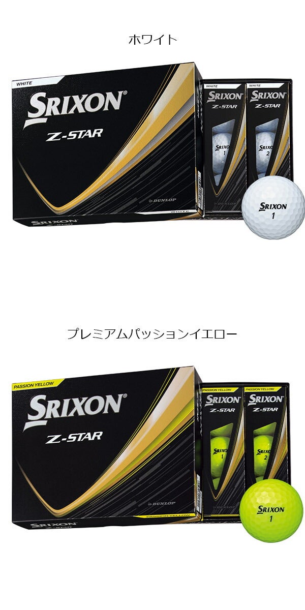【10ダースセット】ダンロップスリクソンメンズZSTARゴルフボールSRIXONスリクソンゼットスターZ-STAR【25】