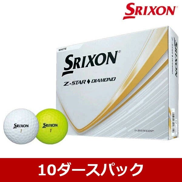 【10ダースセット】ダンロップスリクソンメンズZSTARダイヤモンドゴルフボール2025年モデルSRIXONスリクソンゼットスターダイヤモンドZ-STAR【25】