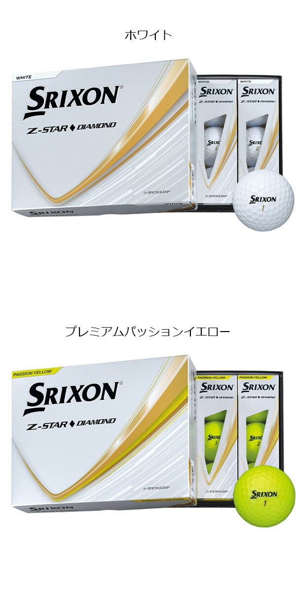 【3ダースセット】ダンロップスリクソンメンズZSTARダイヤモンドゴルフボール2025年モデルSRIXONスリクソンゼットスターダイヤモンドZ-STAR【25】