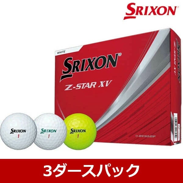 【3ダースセット】25SSダンロップスリクソンメンズZSTARXVゴルフボール2025年モデルSRIXONスリクソンゼットスターエックスブイZ-STAR【25】