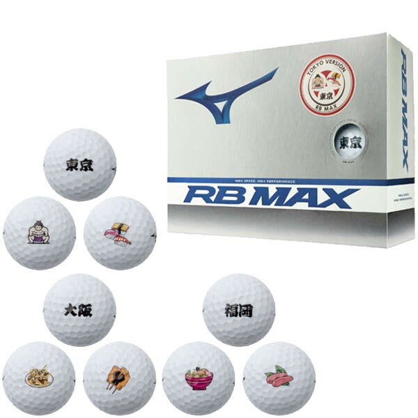 【ご当地マーク入り】ミズノメンズRBMAXゴルフボール1ダース【25】