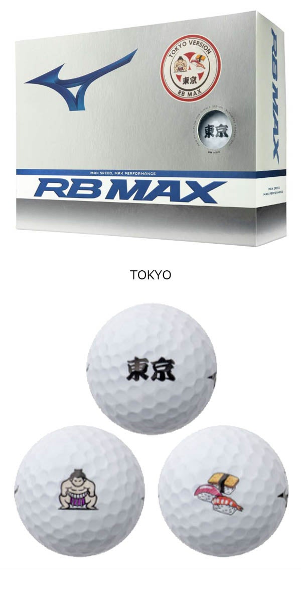 【ご当地マーク入り】ミズノメンズRBMAXゴルフボール1ダース【25】