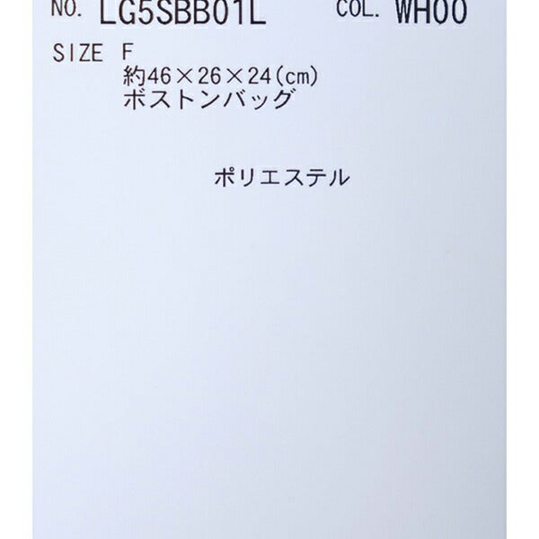 ルコック2025年春夏モデルレディース二層式ベーシックボストンバッグシューズ収納対応LG5SBB01L【25】