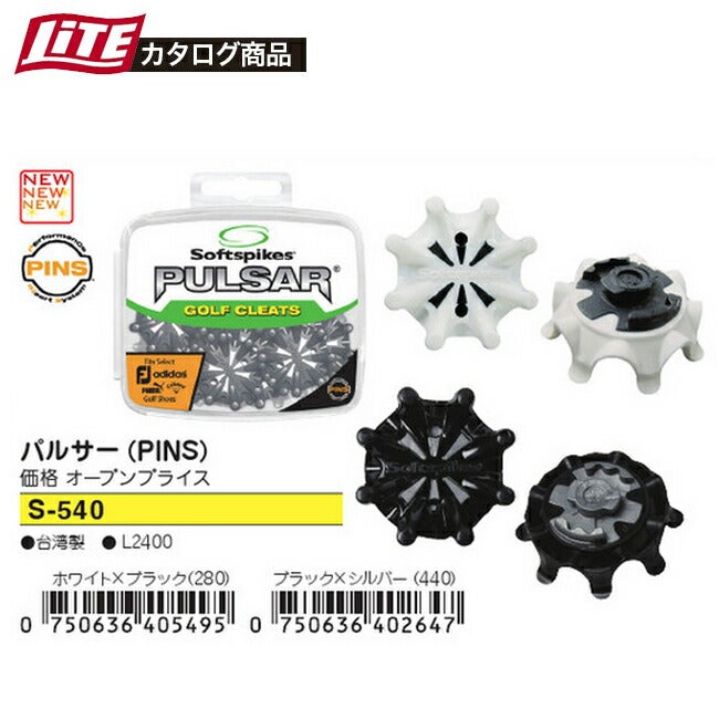 LITE-ライトパルサー（PINS）S-540【LITE/ライト2015年カタログ商品】【ゴルフ用品】|スポーツ・アウトドアゴルフパワーゴルフpowergolf通販アウトレット価格