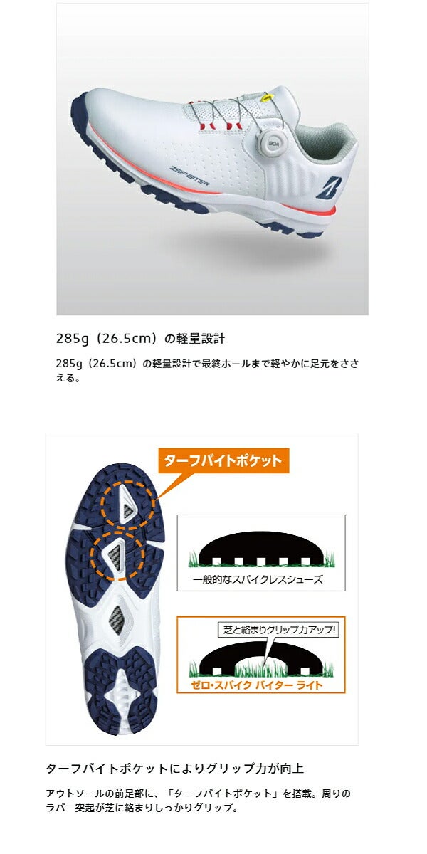 ブリヂストンメンズゼロスパイクバイターライトBOAスパイクレスゴルフシューズ防水3E相当SH2505【25】
