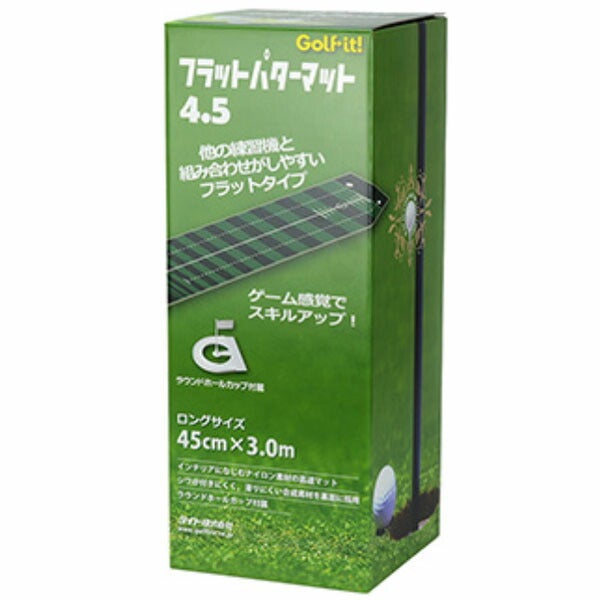 ライトフラットパターマット4.5パター練習マット【パターマット】【ゴルフ練習器】