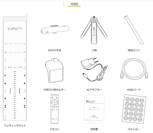 【2021年12月20日発売予定】【送料無料】エクスパットゴルフパッティングシミュレーターEXPUTTRGイーエックスパットリアルグリーン【21】パター練習器パターゴルフシュミレーター【GPRO・スカイトラック正規販売代理店】