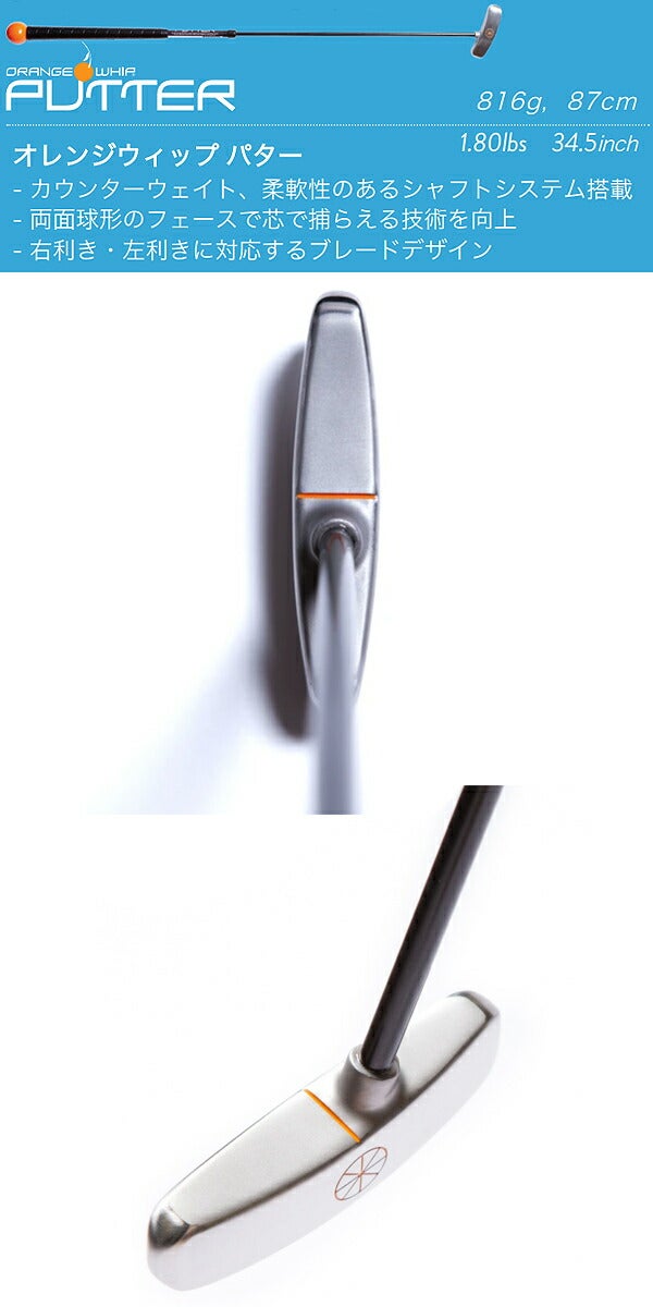 オレンジウィップユニセックスゴルフ練習器Putterblade【21】ORANGEWHIPパター