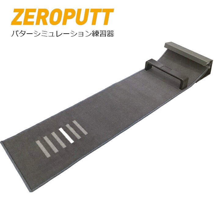 ★手軽に習慣にできるパター練習機★スカイトラックZEROPUTTゼロパットパッティング練習機器パター練習専用アプリでも練習できる！実践的に楽しく練習してスコアアップ♪【24】