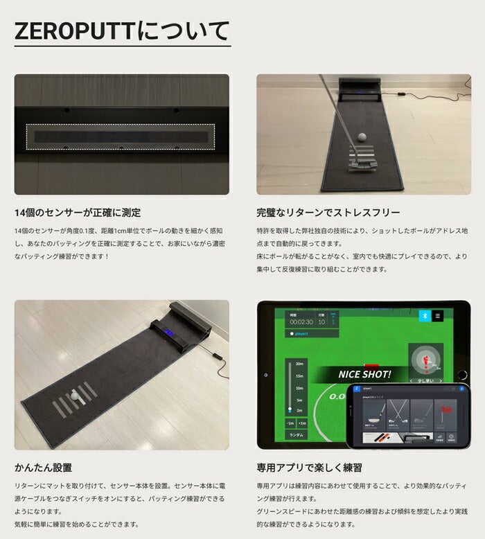 ★手軽に習慣にできるパター練習機★スカイトラックZEROPUTTゼロパットパッティング練習機器パター練習専用アプリでも練習できる！実践的に楽しく練習してスコアアップ♪【24】