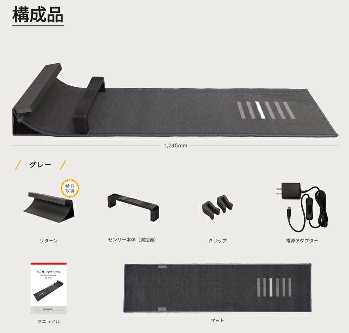 ★手軽に習慣にできるパター練習機★スカイトラックZEROPUTTゼロパットパッティング練習機器パター練習専用アプリでも練習できる！実践的に楽しく練習してスコアアップ♪【24】