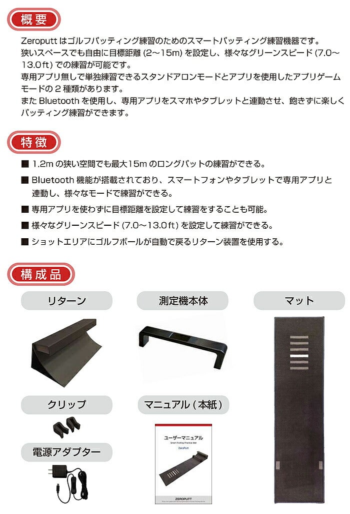 ★手軽に習慣にできるパター練習機★スカイトラックZEROPUTTゼロパットパッティング練習機器パター練習専用アプリでも練習できる！実践的に楽しく練習してスコアアップ♪【24】