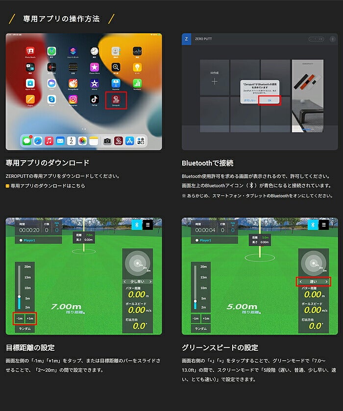 ★手軽に習慣にできるパター練習機★スカイトラックZEROPUTTゼロパットパッティング練習機器パター練習専用アプリでも練習できる！実践的に楽しく練習してスコアアップ♪【24】