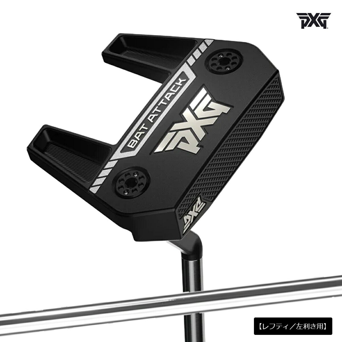 【レフティ／左利き用】PXGメンズBATATTACKZTゼロトルクネオマレットSHOSELパターStraightPutterShaft-Chromeシャフト【25】
