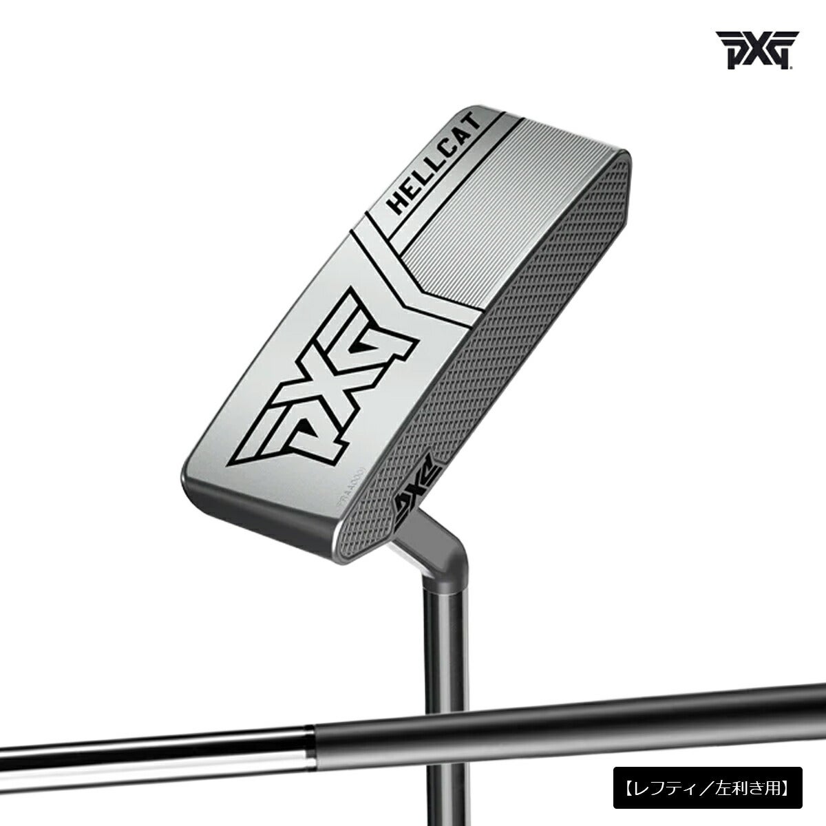 【レフティ／左利き用】PXGメンズHELLCATZTゼロトルクブレードSHOSELパターPXGMulti-MaterialPutterShaft-Straight-Chromeシャフト【25】