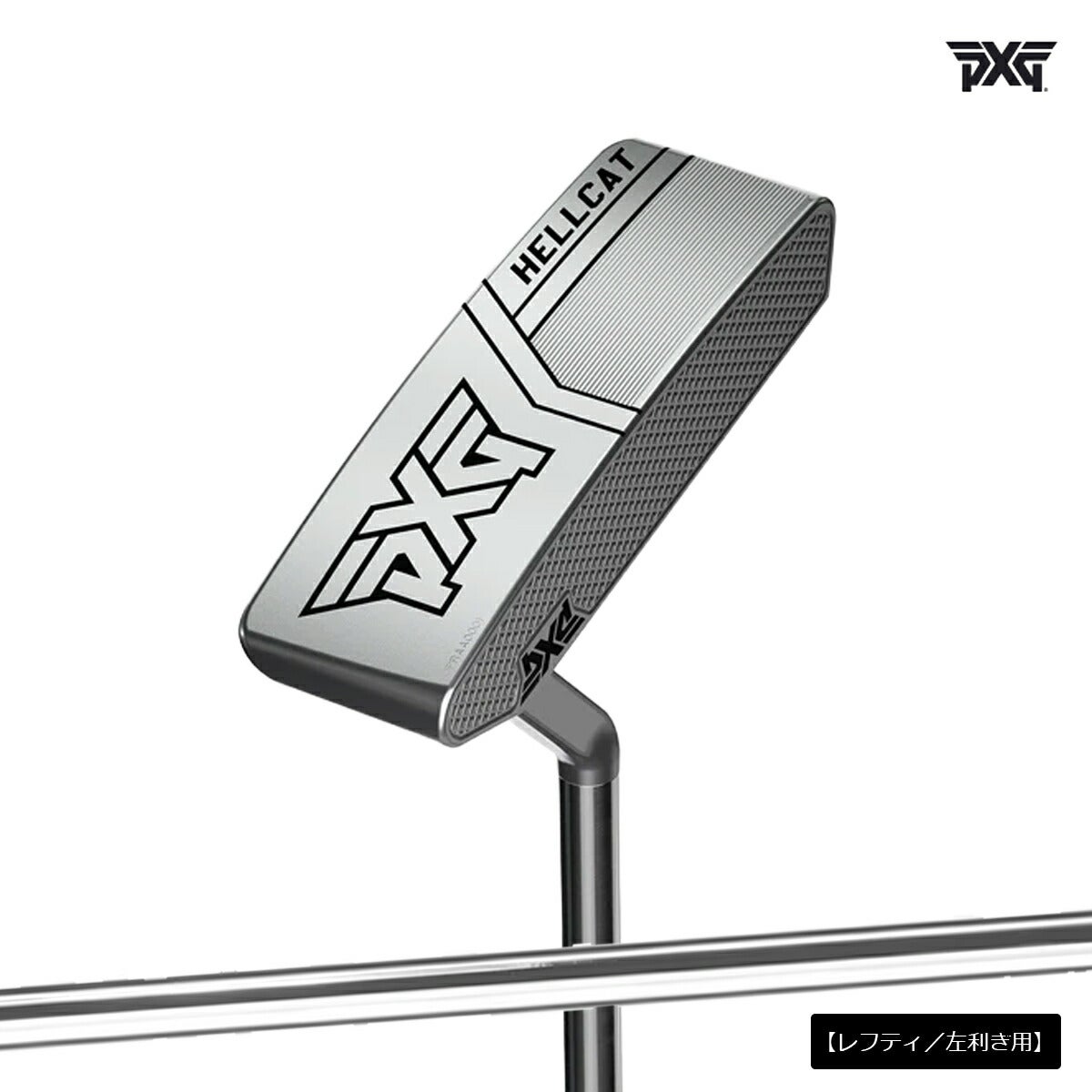 【レフティ／左利き用】PXGメンズHELLCATZTゼロトルクブレードSHOSELパターStraightPutterShaft-Chromeシャフト【25】