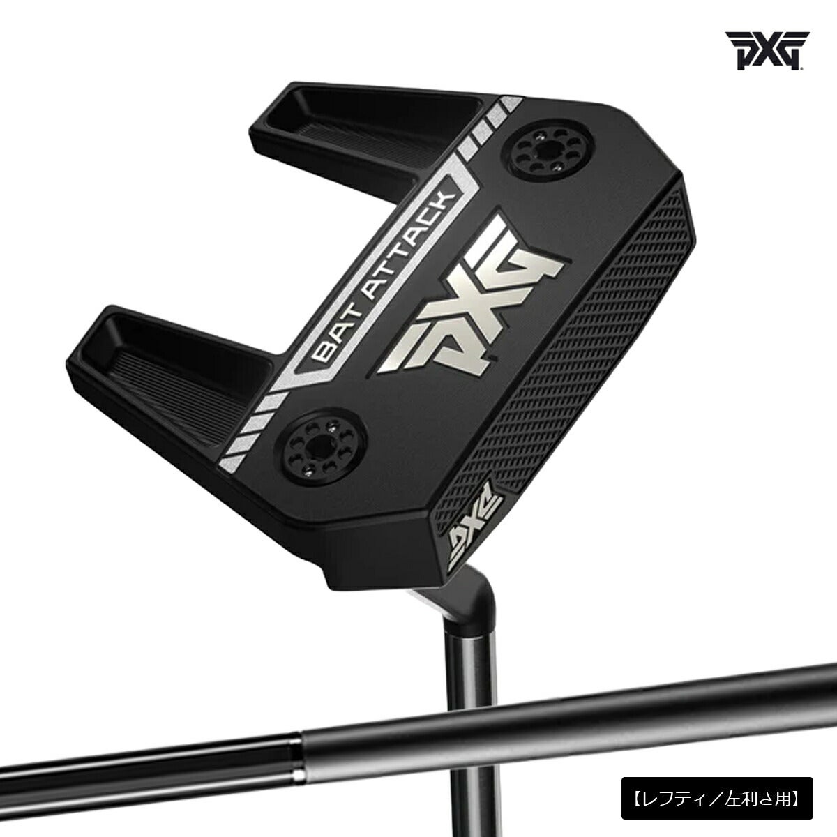 【レフティ／左利き用】PXGメンズBATATTACKZTゼロトルクネオマレットSHOSELパターPXGMulti-MaterialPutterShaft-Straight-Blackシャフト【25】