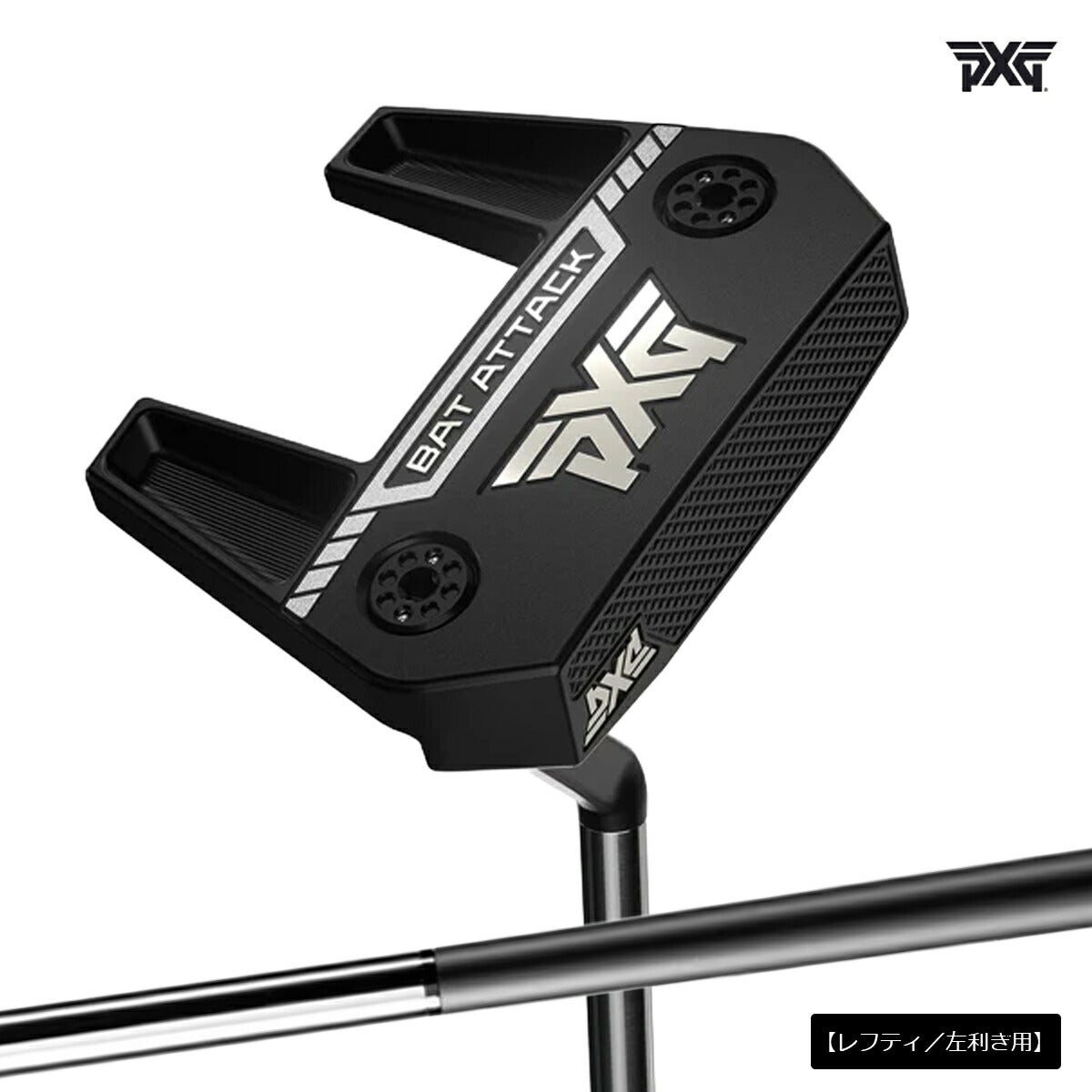 【レフティ／左利き用】PXGメンズBATATTACKZTゼロトルクネオマレットSHOSELパターPXGMulti-MaterialPutterShaft-Straight-Chromeシャフト【25】