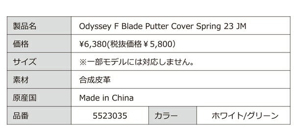 オデッセイメンズAMFBLADE23JMパターカバーブレードタイプcallawaygolf【23】