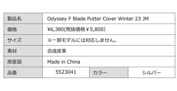 オデッセイメンズAMFBLADE23JMパターカバーブレードタイプcallawaygolf【23】