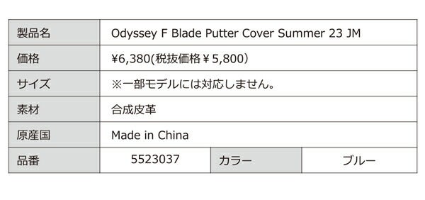 オデッセイメンズAMFBLADE23JMパターカバーブレードタイプcallawaygolf【23】