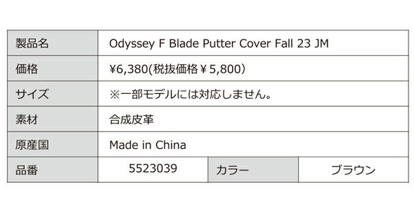 オデッセイメンズAMFBLADE23JMパターカバーブレードタイプcallawaygolf【23】