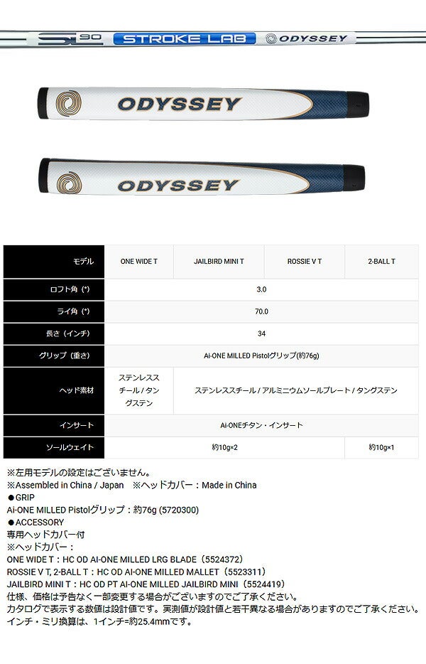 オデッセイメンズAiONEMILLEDLEミルドパターSTROKELAB90スチールシャフト【24】