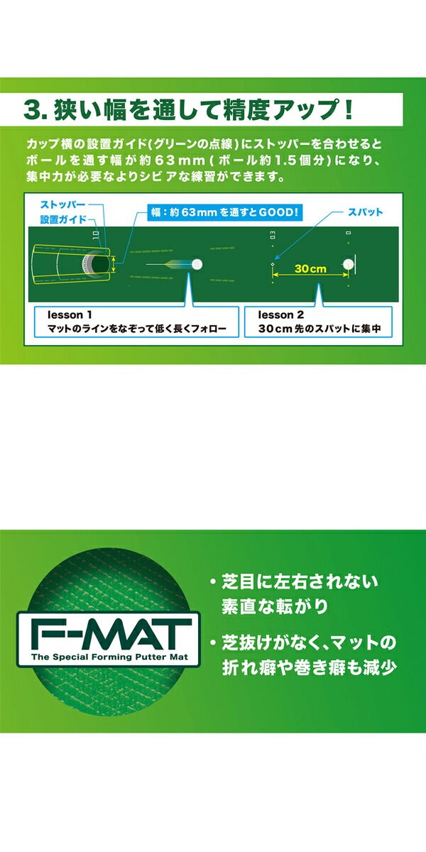 タバタフラットパターマットR-2.5GV-0142グリーン上で見えるホールカップをリアルに再現【24】