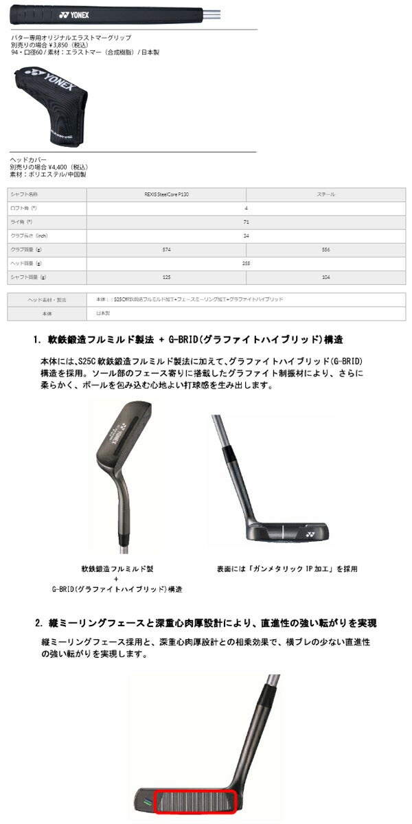 ヨネックスメンズイーゾーンパターP-03レクシススチールコアP130シャフト【23】