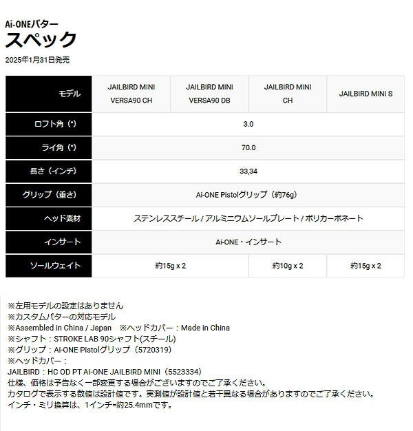 オデッセイメンズAi-ONEジェイルバードミニVERSA90DBパターSTROKELAB90スチールシャフトODYSSEYパター【25】