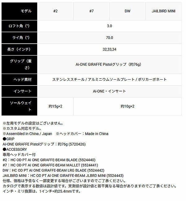 【限定】オデッセイAi-ONEGIRAFFEBEAMエーアイワンジラフビームパターSTROKELAB90シャフトODYSSEYパター【25】