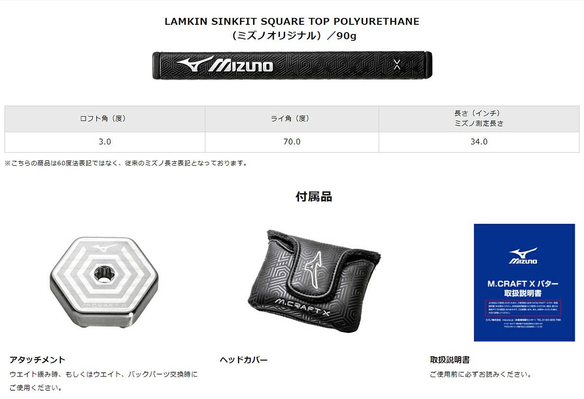 ミズノメンズM.CRAFTXパターベンドネック(ウェイトパーツ21g×2)【25FW】