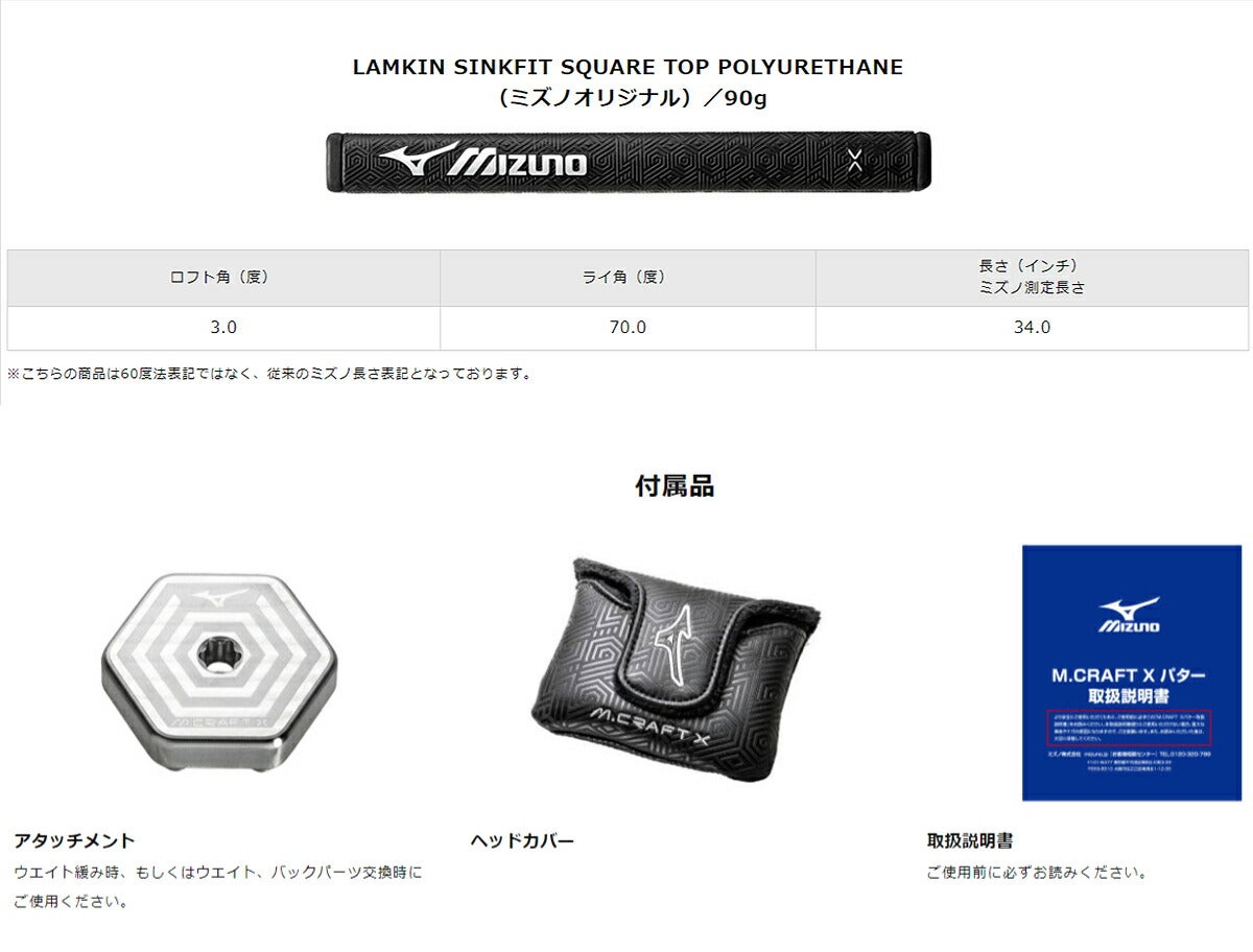 ミズノメンズM.CRAFTXパタープランバーネック(ウェイトパーツ7g×2)【25FW】