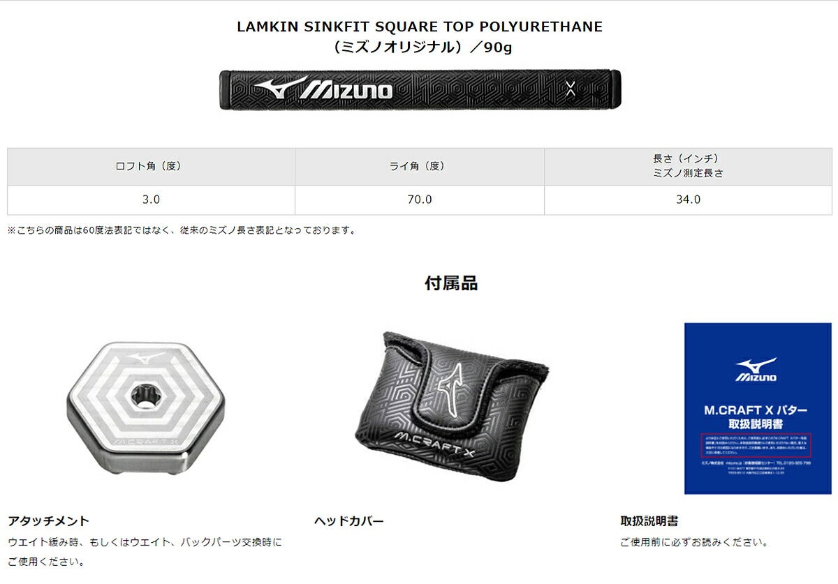 ミズノメンズM.CRAFTXパタースラントネック(ウェイトパーツ14g×2)【25FW】