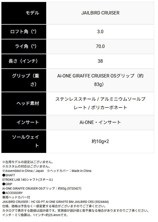 【限定】オデッセイAi-ONEGIRAFFEBEAMJAILBRDCRUISERエーアイワンジラフビームパターSTROKELAB140シャフトODYSSEYパター【25】