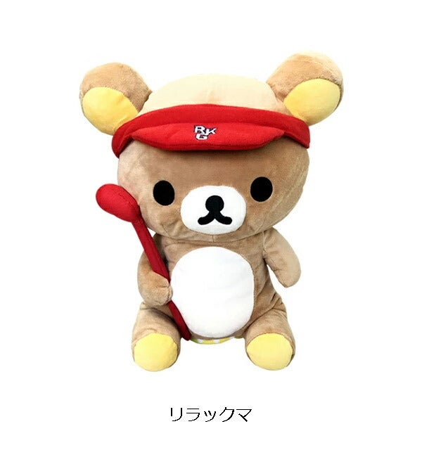 ライトリラックマゴルフリラックマドライバー用ヘッドカバーHｰ296リラックマコリラックマ(460cc対応)【23】