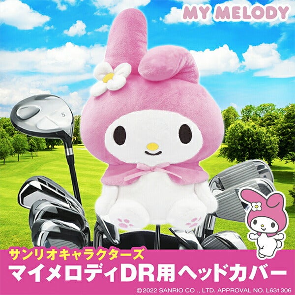 サンリオマイメロディドライバー用ヘッドカバーMMHD001MMHD002【25】