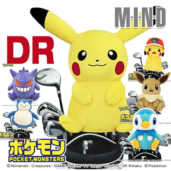 ポケットモンスタードライバー用ヘッドカバーPMHD001PMHD002PMHD003PMHD004PMHD005PMHD006【25】