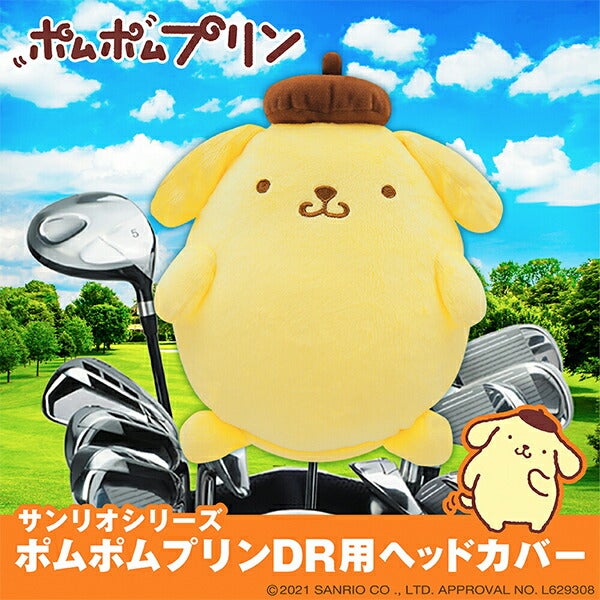 サンリオポムポムプリンドライバー用ヘッドカバーPPHD001【25】