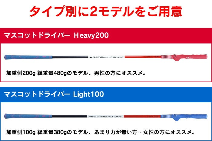 フルスピードマスターマスコットドライバーゴルフ練習器具ゴルフ用マスコットバット
