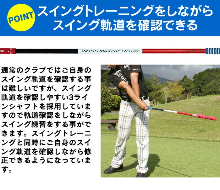 フルスピードマスターマスコットドライバーゴルフ練習器具ゴルフ用マスコットバット