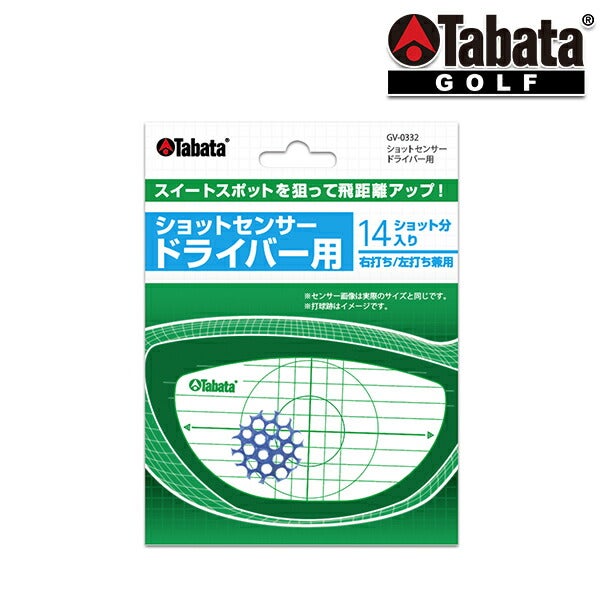 タバタ