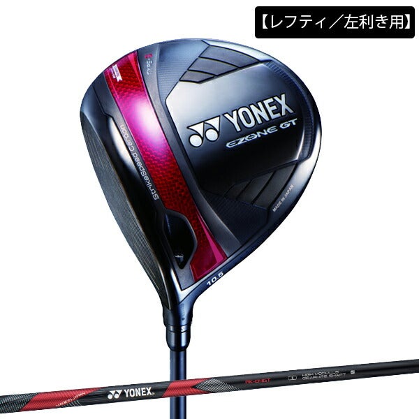 【レフティ／左利き用】24SSヨネックスメンズEZONEGTイーゾーンジーティータイプSドライバーRK-04GTカーボンシャフトYonex【24】