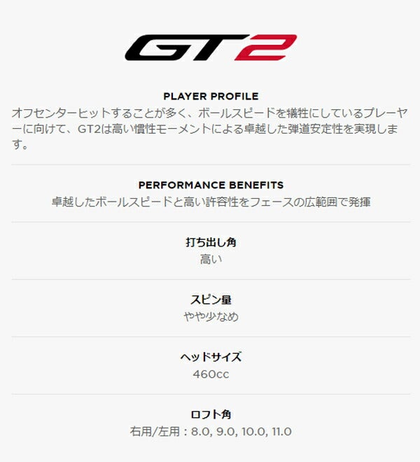 【特注】タイトリストメンズGT2ドライバーProjectXDenaliRed50カーボンシャフトTitleist【24】