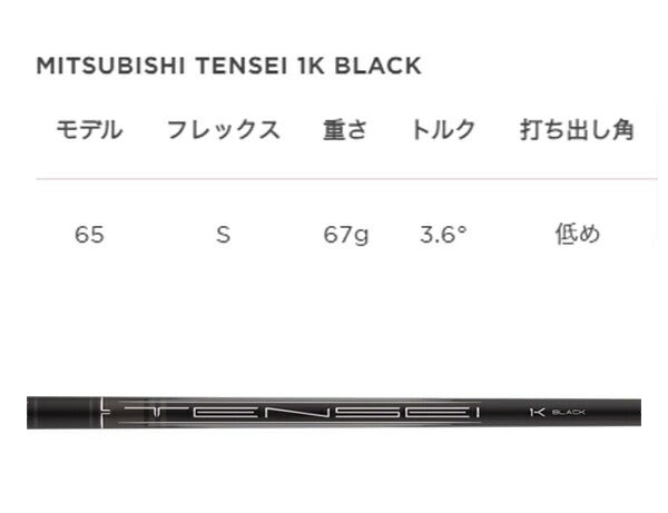 【特注】タイトリストメンズGT3ドライバーTensei1KBlack65カーボンシャフトTitleist【24】