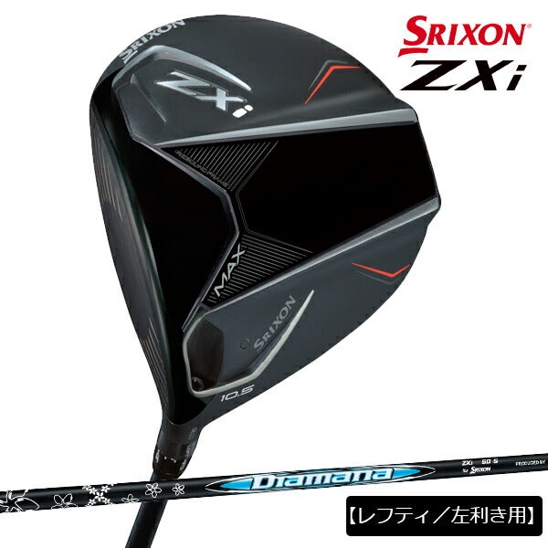 【レフティ／左利き用】ダンロップメンズスリクソンZXiMAXドライバーDiamanaZXi50カーボンシャフト【24】