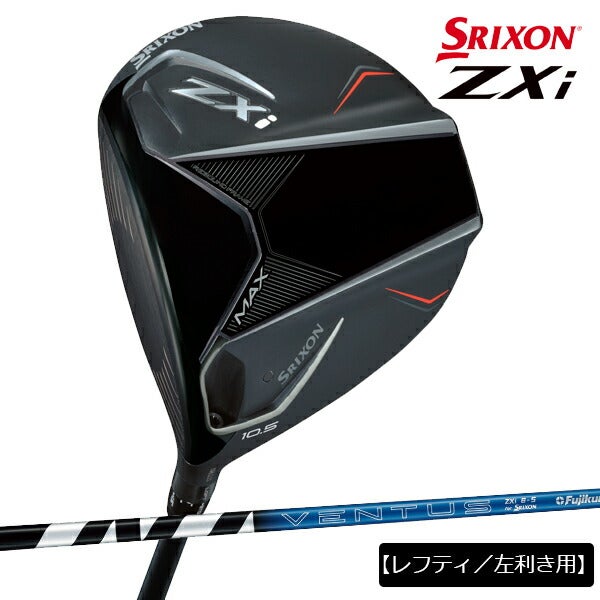 【特注】【レフティ／左利き用】ダンロップメンズスリクソンZXiMAXドライバーVENTUSZXi60カーボンシャフト【24】