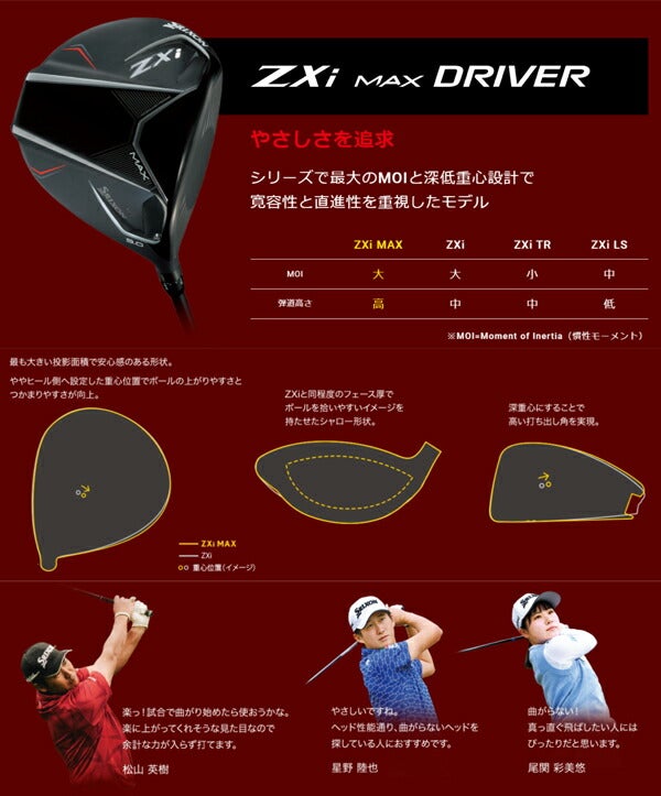 【特注】【レフティ／左利き用】ダンロップメンズスリクソンZXiMAXドライバーVENTUSZXi60カーボンシャフト【24】