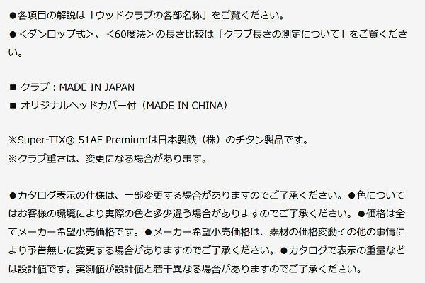ダンロップメンズゼクシオプライムドライバーSP-1300カーボンシャフトXXIO【25】