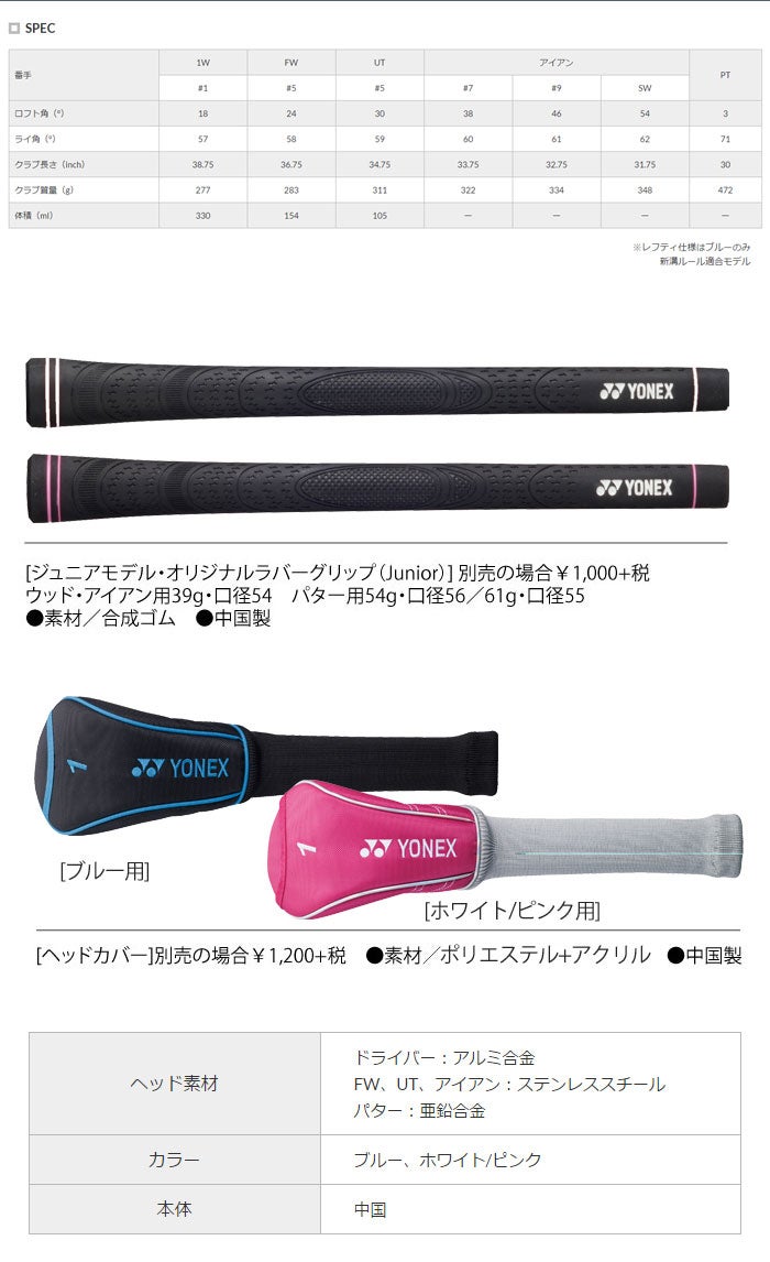 【ジュニアゴルフクラブ】【フェアウェイウッド】YONEX-ヨネックス-ジュニアJ135フェアウェイウッド【小学校中～高学年対象】【ゴルフクラブ】